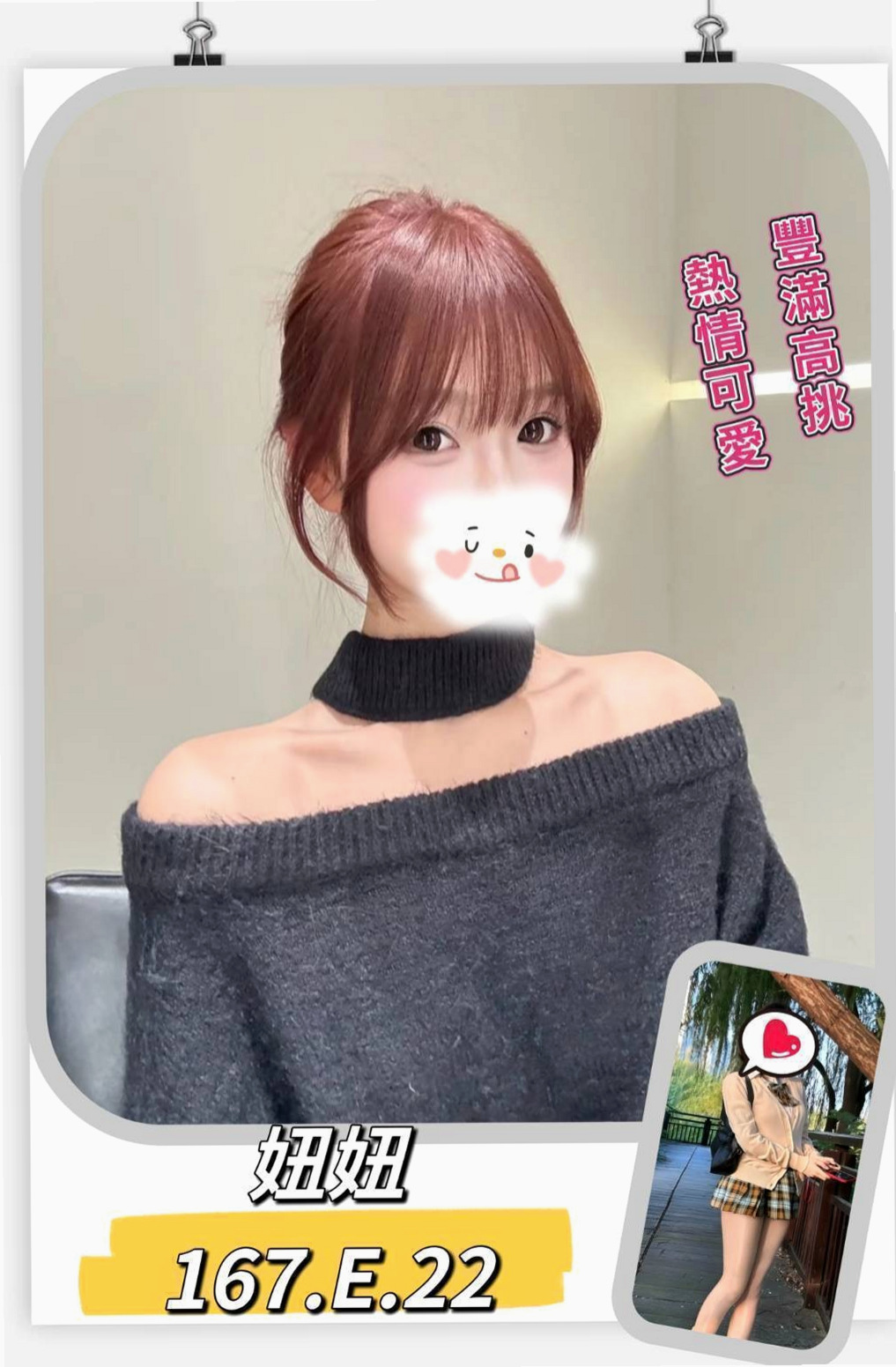 報價單｜玉琪｜霧峰按摩全套｜陽光甜美教主｜胸圍D罩杯｜年齡18歲｜166cm｜46kg｜聲音很有甜很好聽 溫柔體貼 含棒的技巧好 要你超舒服喔  #乳頭粉紅漂亮 #可揉可吸 #穴穴緊實多水
